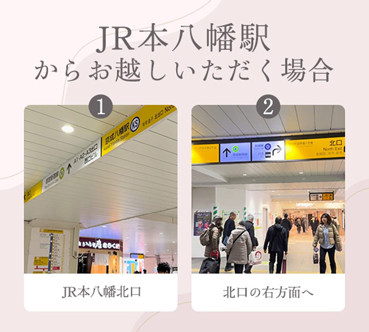 お店までの道順