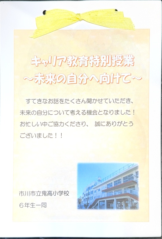 寄せ書き