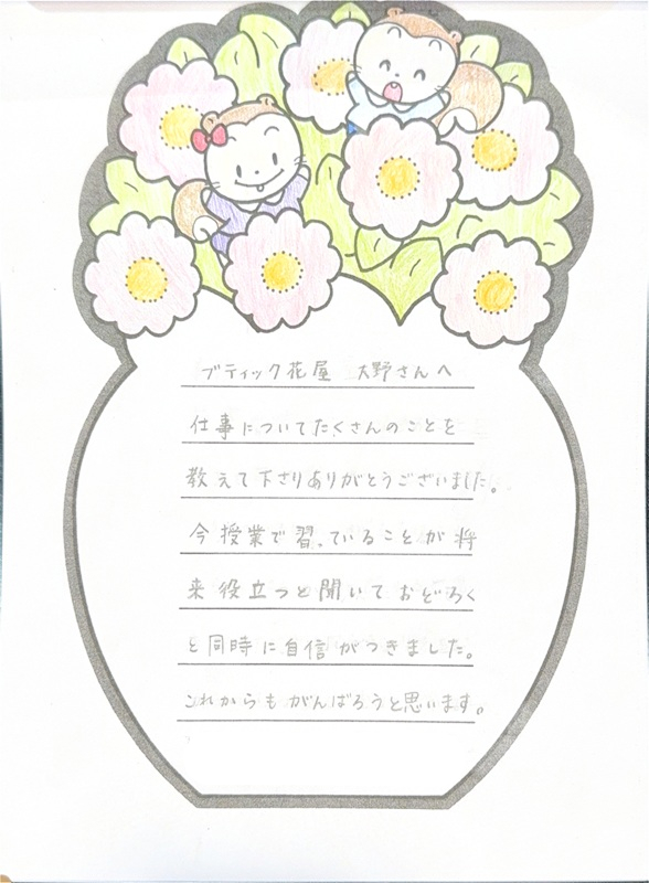 寄せ書き