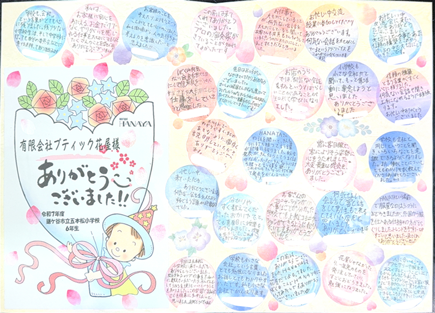 寄せ書き