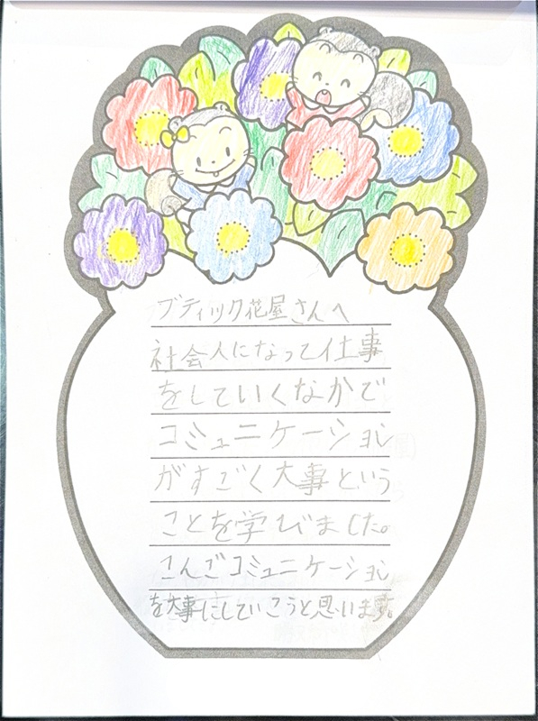 寄せ書き
