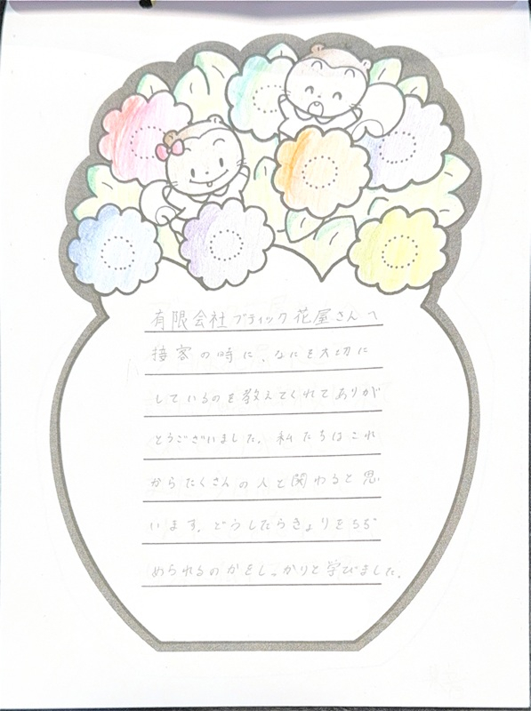 寄せ書き